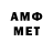Метамфетамин винт LawaCH24