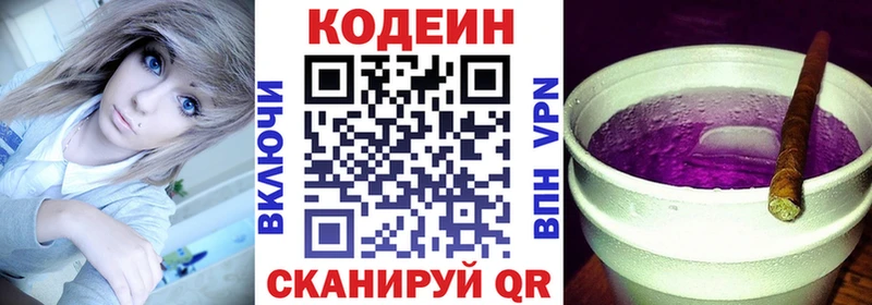 Кодеиновый сироп Lean Purple Drank  Купить закладки  Железноводск 