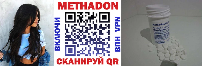 Купить где  Железноводск  МЕТАДОН methadone 
